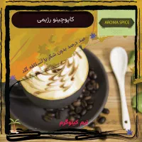 چای ماسالا کرک شیر پسته هات چاکلت کاپوچینو نسکافه|عمده‌فروشی|تهران, تجریش|دیوار