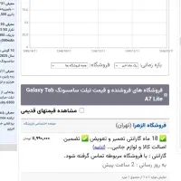 تبلت سامسونگ مدلa7لایت یاT225رام۳و۳۲گیگ|تبلت|گنبد کاووس, |دیوار
