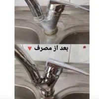 جرمگیر شیر آلات اصل آلمانی|مواد شوینده و دستمال کاغذی|ساوه, |دیوار
