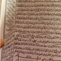 دعا استخاره سرکتاب