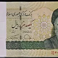 پول نوو|کلکسیون سکه، تمبر، اسکناس|قم, ارم|دیوار