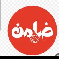 ضامن نیازدارم A/B