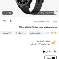 mibro x1|ساعت|مشکین‌دشت, |دیوار