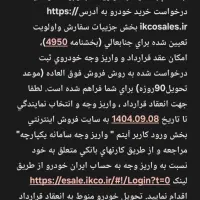 حواله سورن پلاس