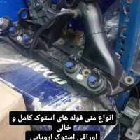 اوراق فروشی استوک