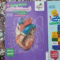 خیلی سبز دهم تجربی