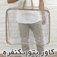 فروش کاور پتو عمده و تکی|رختخواب، بالش، پتو|خاوران, |دیوار