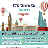 تدریس زبان انگلیسی در منزل