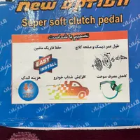 کلاچ طبی رانا و۲۰۶|قطعات یدکی و لوازم جانبی|رشت, یخسازی|دیوار