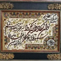 تابلوفرش ماشینی