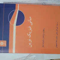 فروش کتاب های دانشگاهی|کتاب و مجله آموزشی|فولادشهر, B1|دیوار