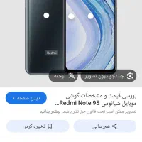 چمران. گوشی پیداکردم