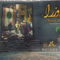 فرش ماشینی۱۲۰۰ شانه