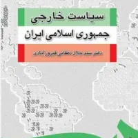 مجموعه کتابهای علوم سیاسی