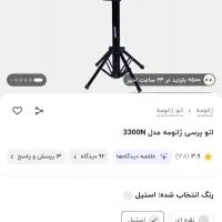 یکبار استفاده شده|اتو و لوازم اتو|تهران, آجودانیه|دیوار