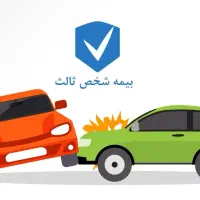 بیمه اقساطی شخص ثالث بدون چک و ضامن