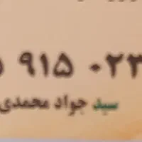 سیم کارت رند
