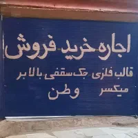 دیوارنویسی، نقاشی،خطاطی|خدمات پیشه و مهارت|اهواز, امانیه|دیوار
