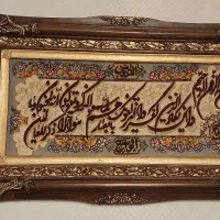 تابلو فرش ماشینی