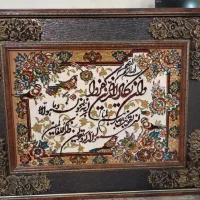 قاب عکس فرش ماشینی طرح‌برجسته