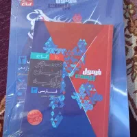 فرمول بیست دوازدهم