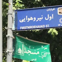 اجاره مغازه ۵۰ متری در نیرو هوایی|اجارهٔ مغازه و غرفه|تهران, نیروی هوایی (پیروزی)|دیوار