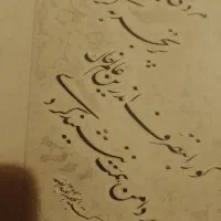 قطعه خط خطاط عبدالصمد بسال ۱۳۲۴ قمری قدیمی|کلکسیون اشیاء عتیقه|تهران, بهار|دیوار