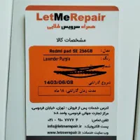 فروش Redmi Pad SE یا معاوضه با لپ تاپ خوب|تبلت|کبودرآهنگ, |دیوار