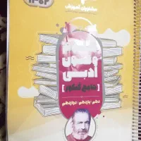 بهترین منابع کنکورانسانی بانصف قیمت|کتاب و مجله آموزشی|بم, |دیوار