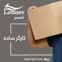 کارگر ساده(خانم وآقا) باجای خواب ومزایا فوق العاده