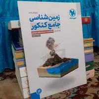 کنکور تجربی|لوازم التحریر|کوهدشت, |دیوار