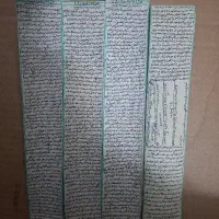 حرزامام جواد (ع)