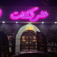 کار در کافه