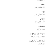 لباسشویی ۸ کیلویی اسنوا زیر قیمت کارخانه|ماشین لباسشویی و خشک‌کن لباس|بردسکن, |دیوار