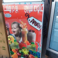 فا ل وده ساز