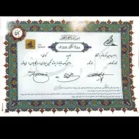 18-سهم-از-نگین-پیروزی