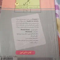 کتاب های پای نهم|کتاب و مجله آموزشی|تربت‌حیدریه, فردوسی جنوبی|دیوار