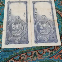 اسکناس‌های پهلوی|کلکسیون سکه، تمبر، اسکناس|یزد, |دیوار