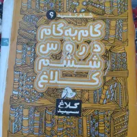 کتاب کمک درسی