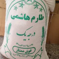 فروش برنج