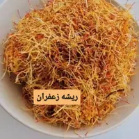 فروشگاه تخصصی زعفران اصل قاینات|خوردنی و آشامیدنی|مشهد, سجادیه|دیوار