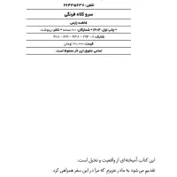 آموزش داستان نویسی تا مرحله چاپ کتاب|خدمات آموزشی|تبریز, |دیوار