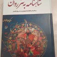 دو کتاب تاریخی فوق العاده