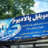 فروش تابلو فلکسی تبلیغاتی سه در یک و نیم ضخیم