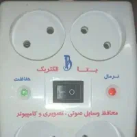 سه راهی برق