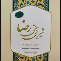 فروشنده اقا برای شعبه فردوسی