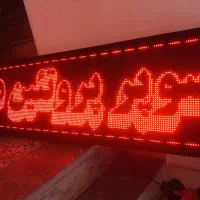 تابلوروان|فروشگاه و مغازه|خرم‌آباد, |دیوار