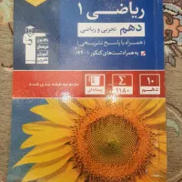 کتاب های کنکور