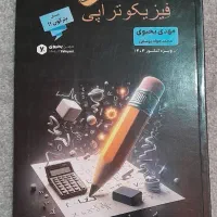 جزوه