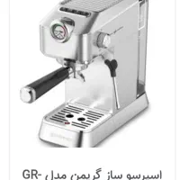 برندگریمن